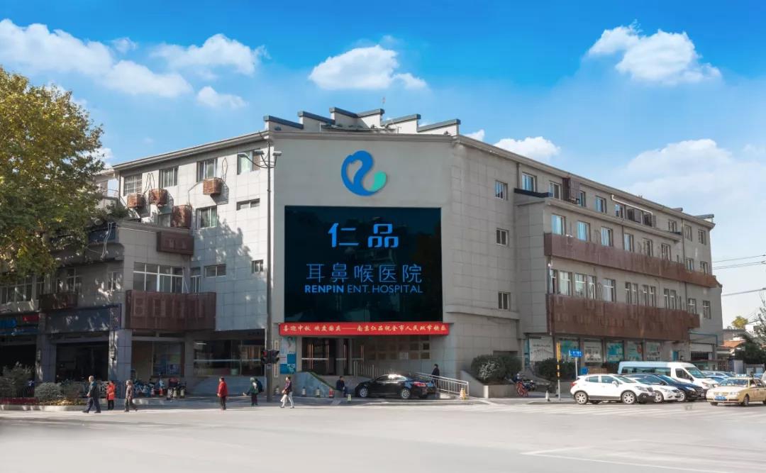 南京耳鼻喉专科医院医生尹相久