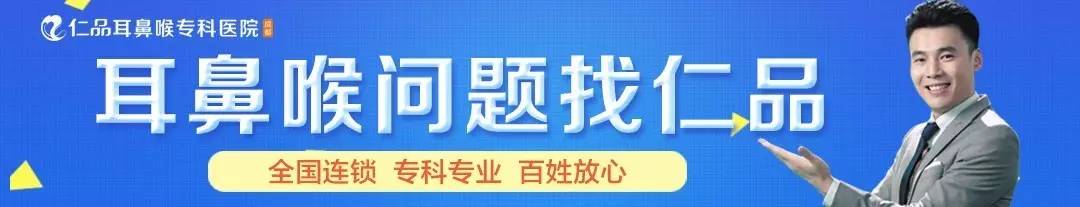 仁品耳鼻喉医院