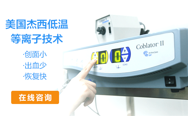 咽异感症应该怎么治疗