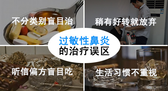 南京儿童过敏性鼻炎怎么办