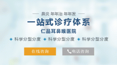 南京慢性鼻炎的危害有哪些