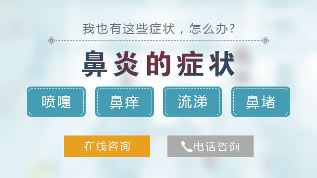 为什么会鼻塞?