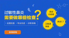 惊!拔罐能治疗过敏性鼻炎?