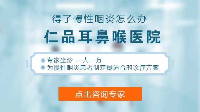 心情不好竟引发咽喉炎