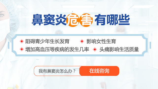 鼻窦炎发病的致病因素有哪些?