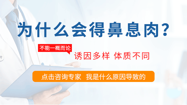 怎么预防鼻息肉