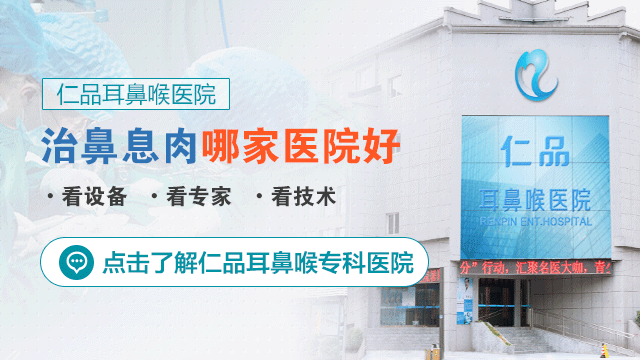 鼻息肉有哪些类型呢?