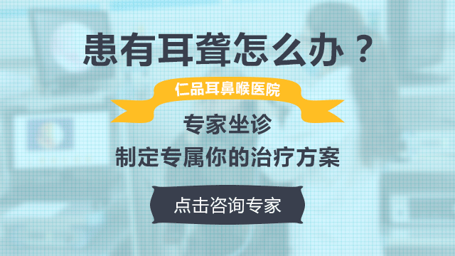 患者耳聋前有哪些症状