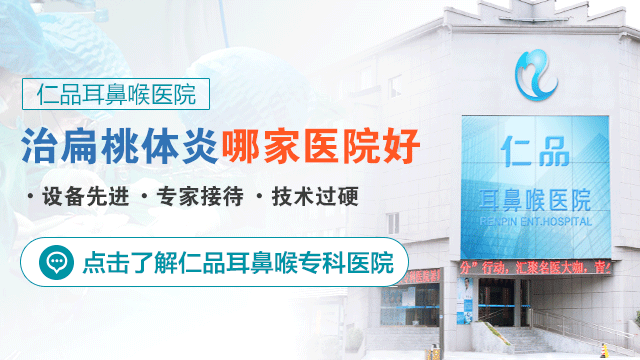 小儿化脓性扁桃体炎的护理