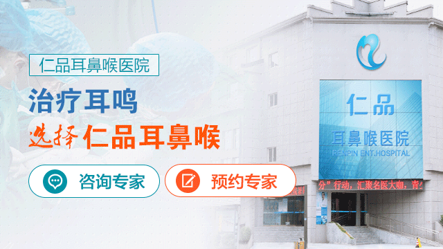 经常耳鸣怎么办?