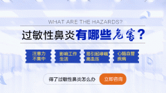 南京过敏性鼻炎又叫花粉症