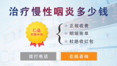南京慢性咽炎吃醋会加重病情吗