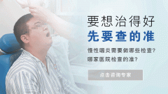 南京吃醋会加重慢性咽炎吗