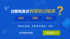 南京过敏性鼻炎哪个季节发病率高