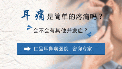 南京为什么会神经性耳鸣