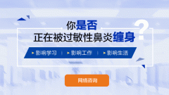 南京看过敏性鼻炎去哪