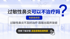 南京孩子怎么会患过敏性鼻炎