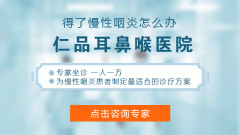 南京老人咽部不适做手术危险大吗