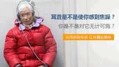南京听力突然下降该怎么预防